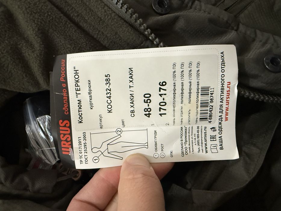 Продается зимняя спецодежда новая