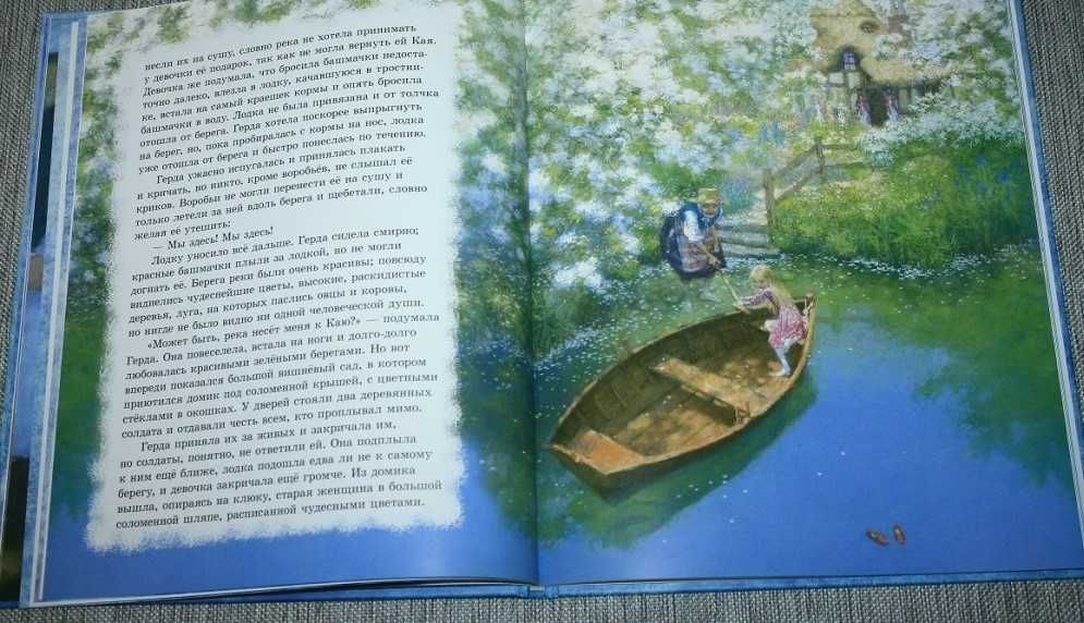 Андерсен — Снежная королева