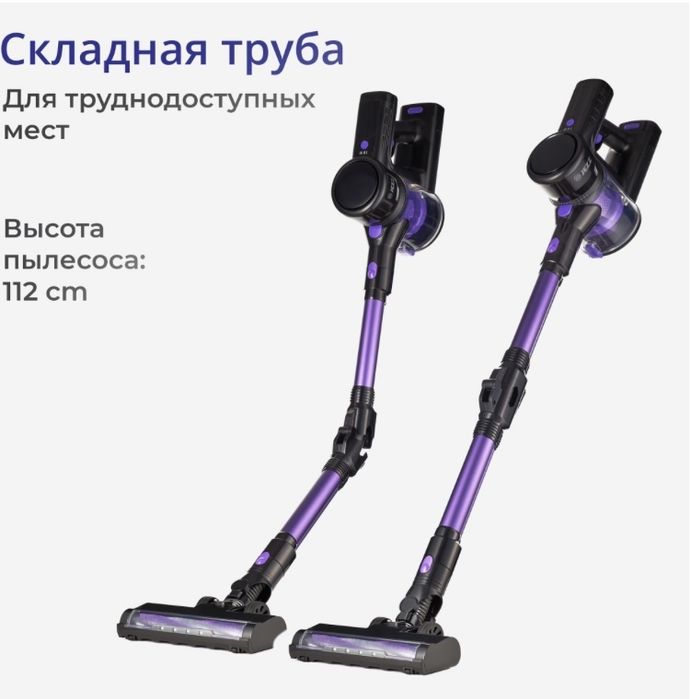 Пылесос вертикальный