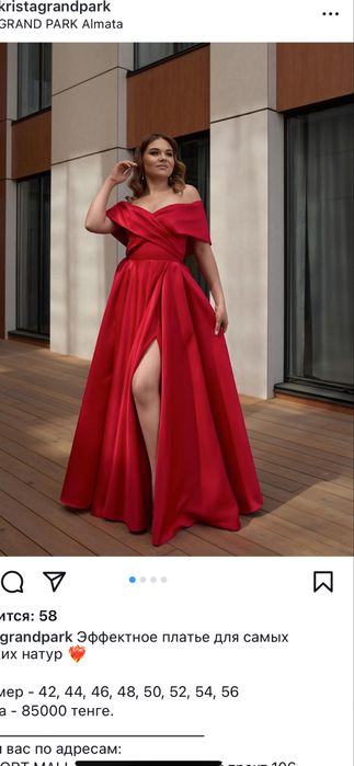 Платье на выпускной