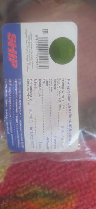 Электроника в хорошем состоянии