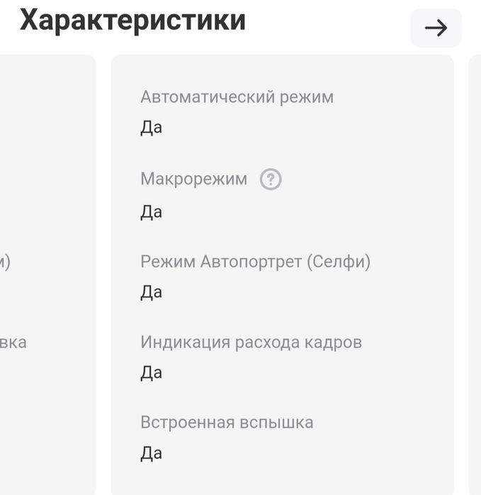 Фотоаппарат моментальной печати
