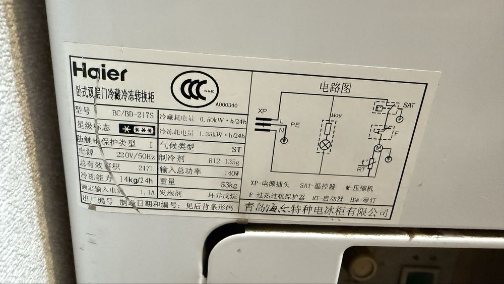 продам большой морозильник Haier