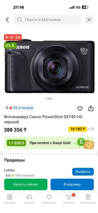 Камера Canon SX740 HS