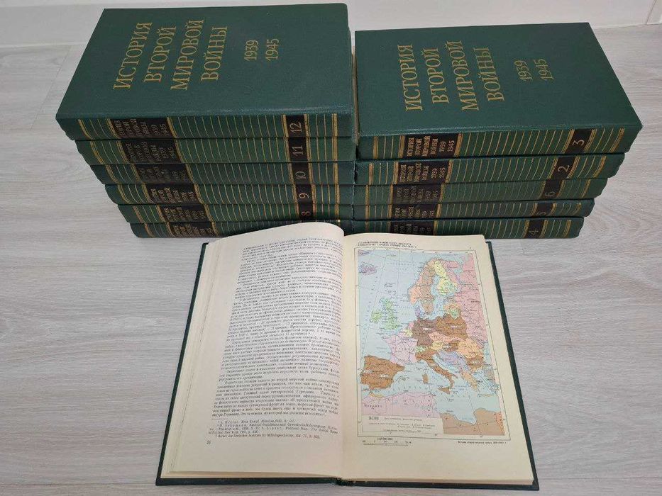 Продам 12 томов книг "История второй мировой войны"