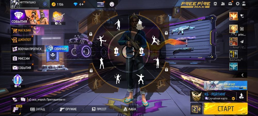 Аккаунт Фри Фаер