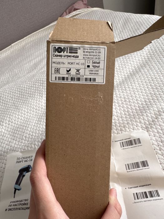 2д сканер порт HC-10