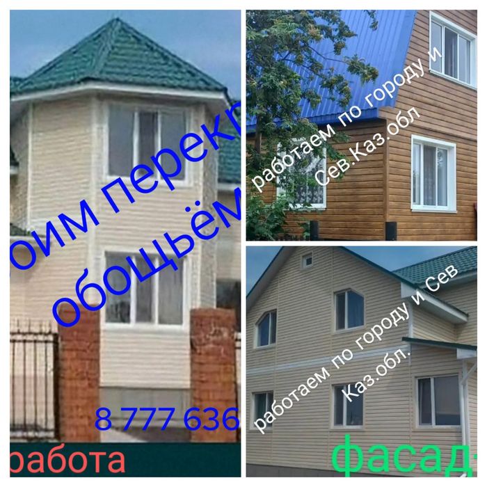 строители-универсалы.Выедим по СКо.