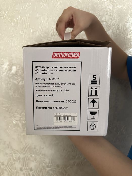 Матрас противопролежневый «Orthoforma» с компрессором «Orthoforma»