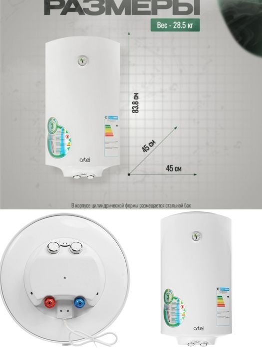 Водонагреватель 80 литр новый 40тыс  и 50 литр 30тыс в наличий