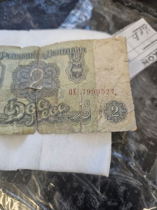 Банкноти от два лева