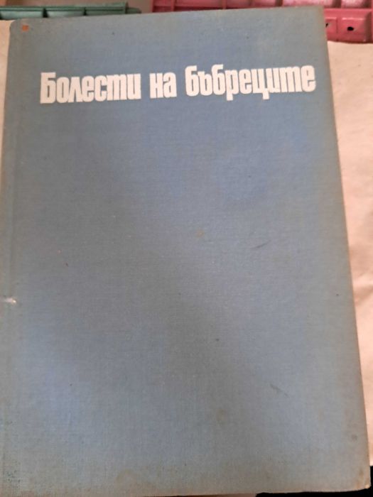 Учебници за Медицински университет