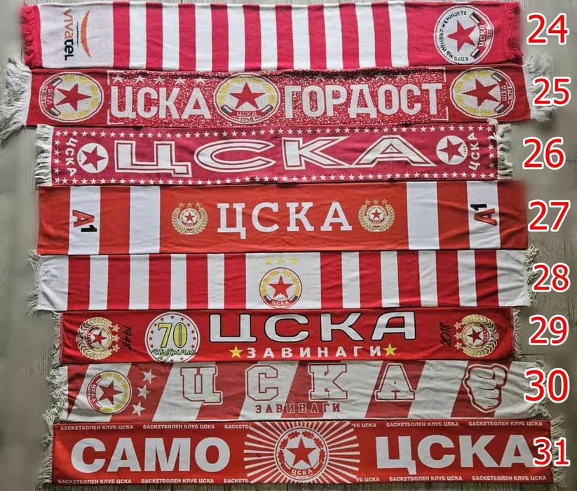 Шалове на ЦСКА София