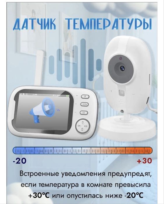 Продам видеоняня