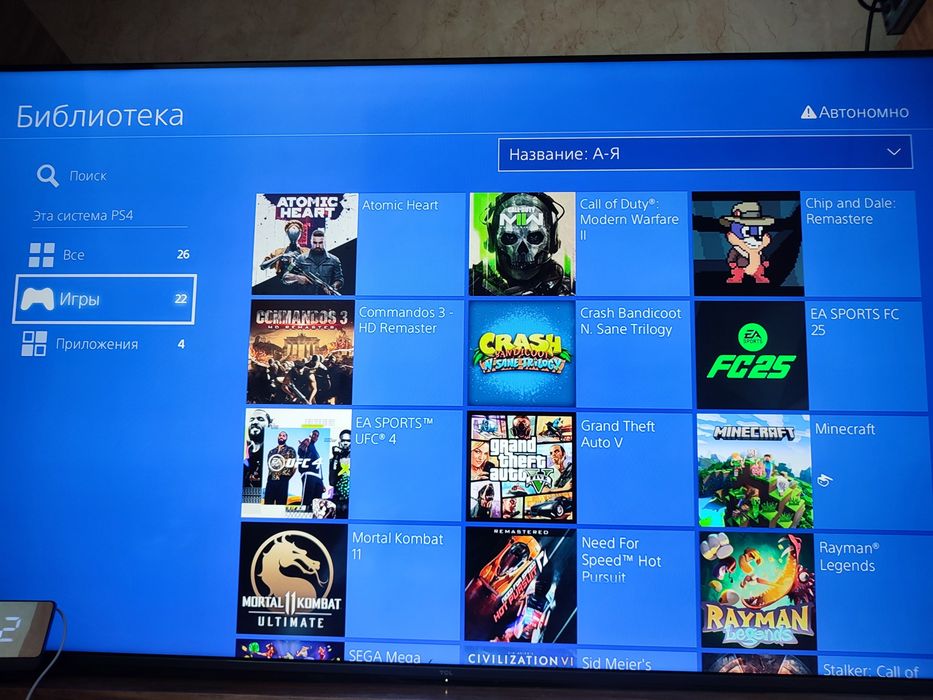 Playstation 4 прошитая