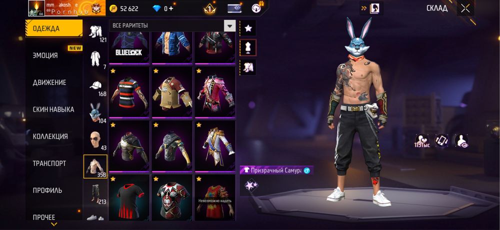 Фф аккаунт Free Fire