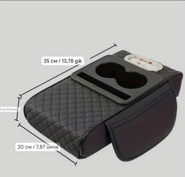 Допълнение към Авто подлакътник