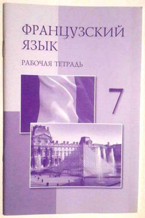 Учебники за 7 класс