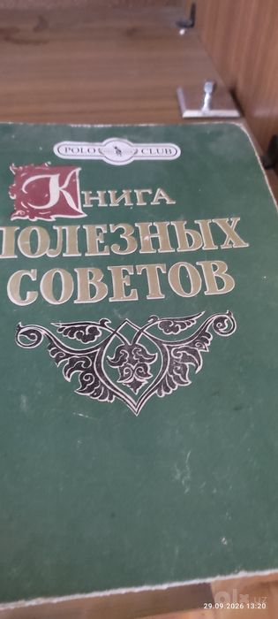Книги СССР ценная информация