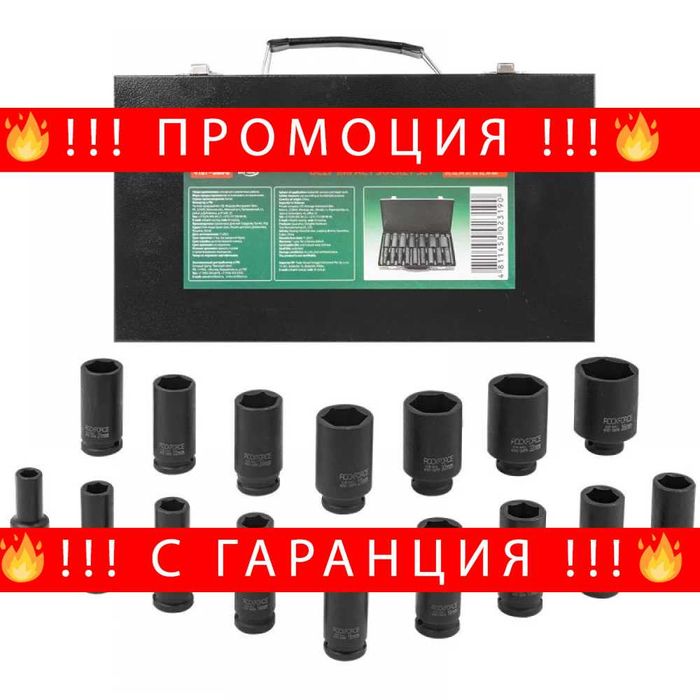 НЕМСКИ Комплект Ударни Вложки 1/2 Удължени 16 бр ROCKFORCE +ЛЕД ФЕНЕР