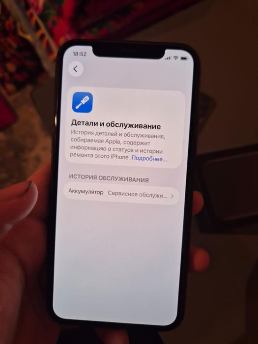 Айфон 11 про