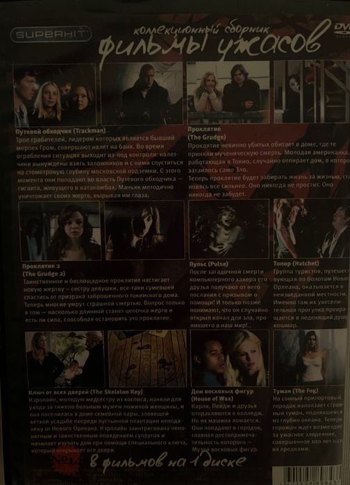 Диски видео с фильмами