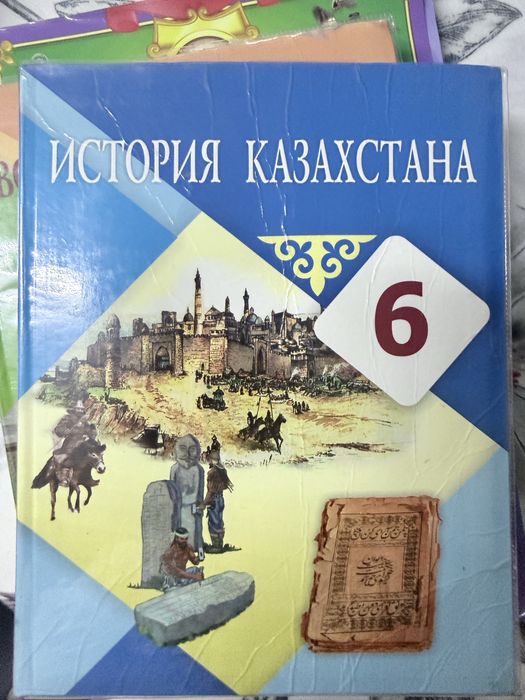 Учебники 6 класс.