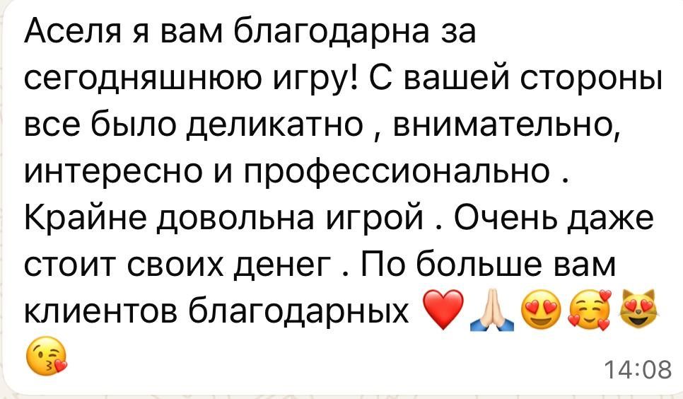 Трансформационная игра