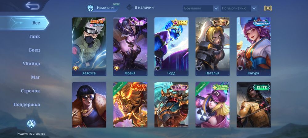 Аккаунт Mobile legends