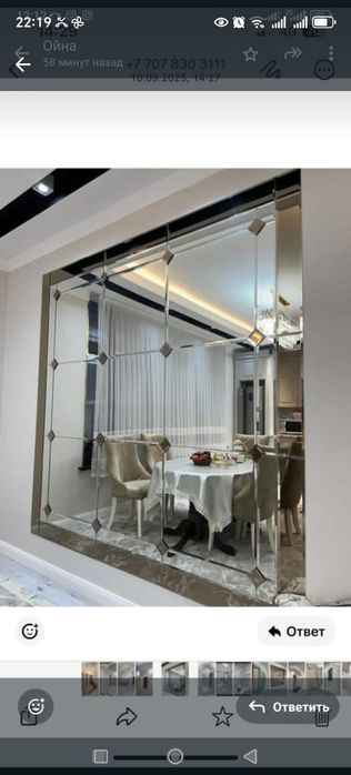 Зеркала.  Фацетный зеркала.  Панно