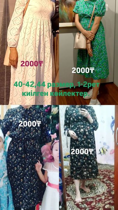 Продам  красивые платье