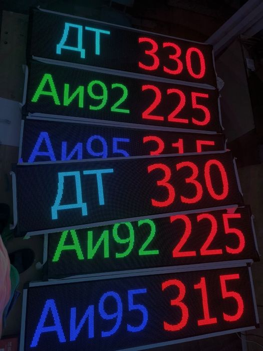 Бегущаа строка. Изготовление LED  экранов. Табло для курсов валют, ап
