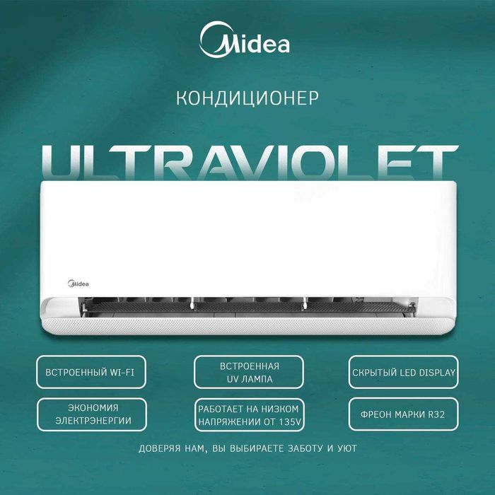 Кондиционер Midea 12 BreezeleSS Inverter