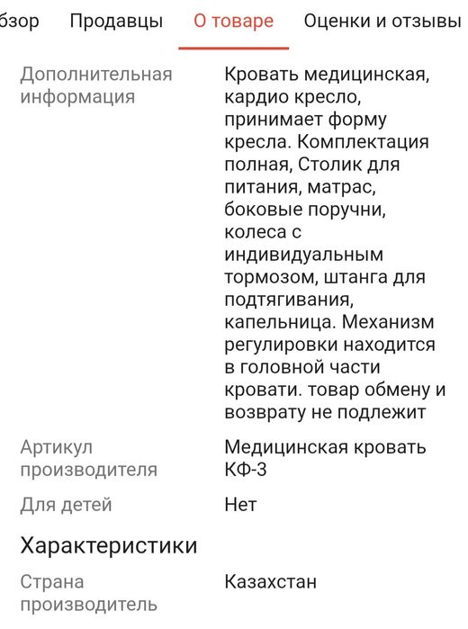 Кровать медицинская кардио.Доставка!