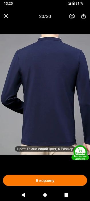 Мужская футболка