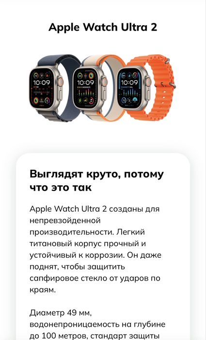 Apple Watch Ultra 2