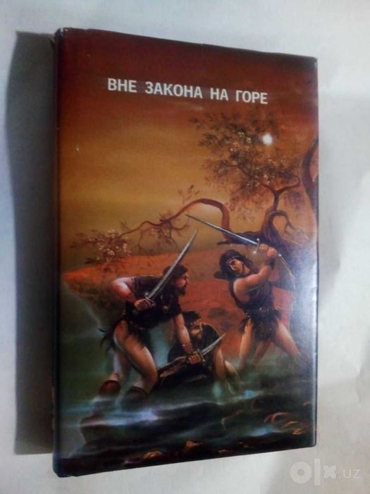 Книги Фантастика