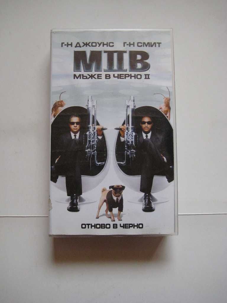 Мъже в черно 2 - на видеокасета VHS гр. София Хаджи Димитър • OLX.bg