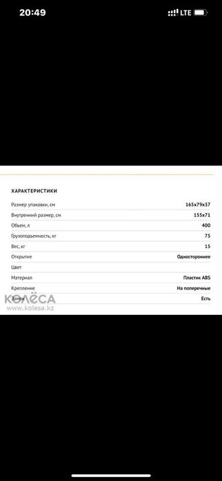 Продам Автобокс Багажник