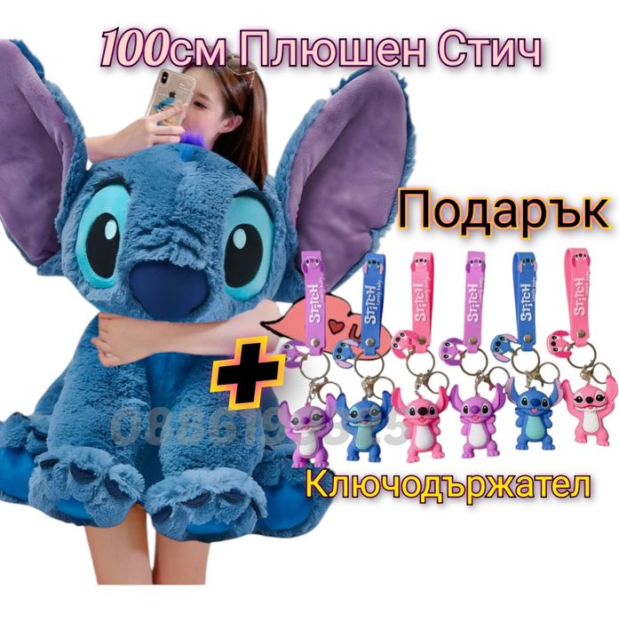 100см Голям плюшен Стич + Подарък, Голяма плюшена играчка Стич