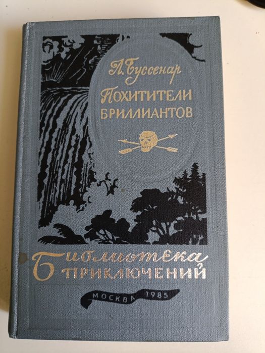 Серия книг 20 шт