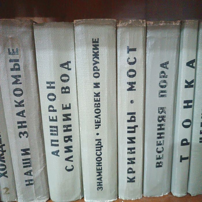 Книги из серии 50 лет Советского романа