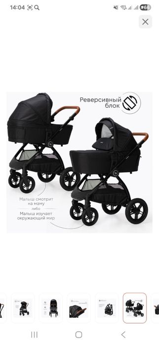 Продам коляску TOMIX Walker Lux 2в1