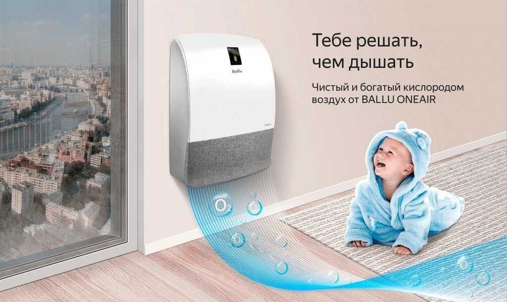 Умный Очиститель воздуха приточный Бризер Ballu ONEAIR ASP-200SP