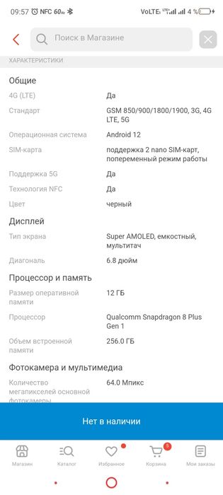 Продам игровой телефон