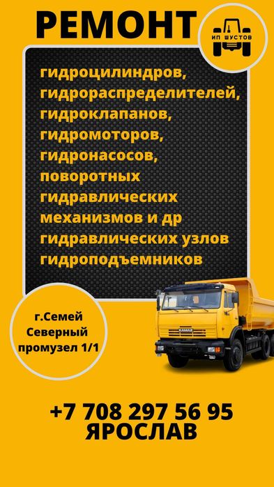 Ремонт гидравлики спец техники