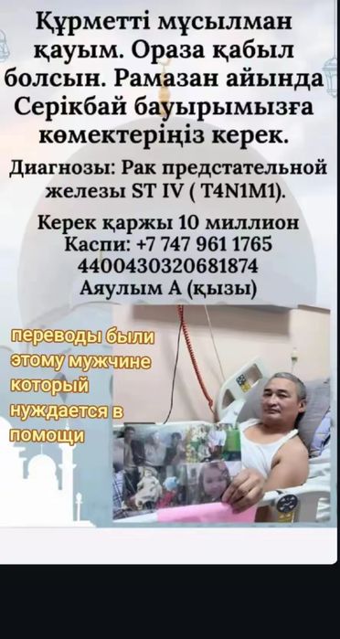 Подарочный набор для мусульман