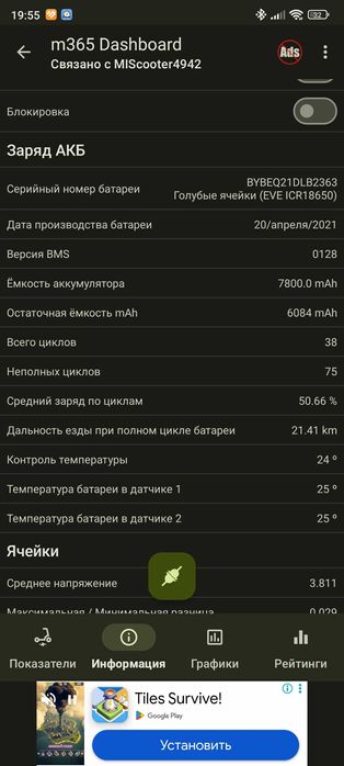 Электросамокат Xiaomi Mujia M365