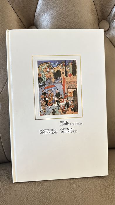 Альбомы каталоги книги Искусство