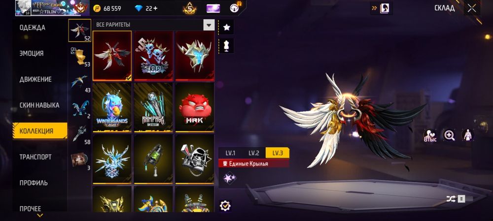 Аккаунт фри фаер